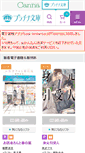 Mobile Screenshot of printemps.jp