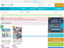Tablet Screenshot of printemps.jp